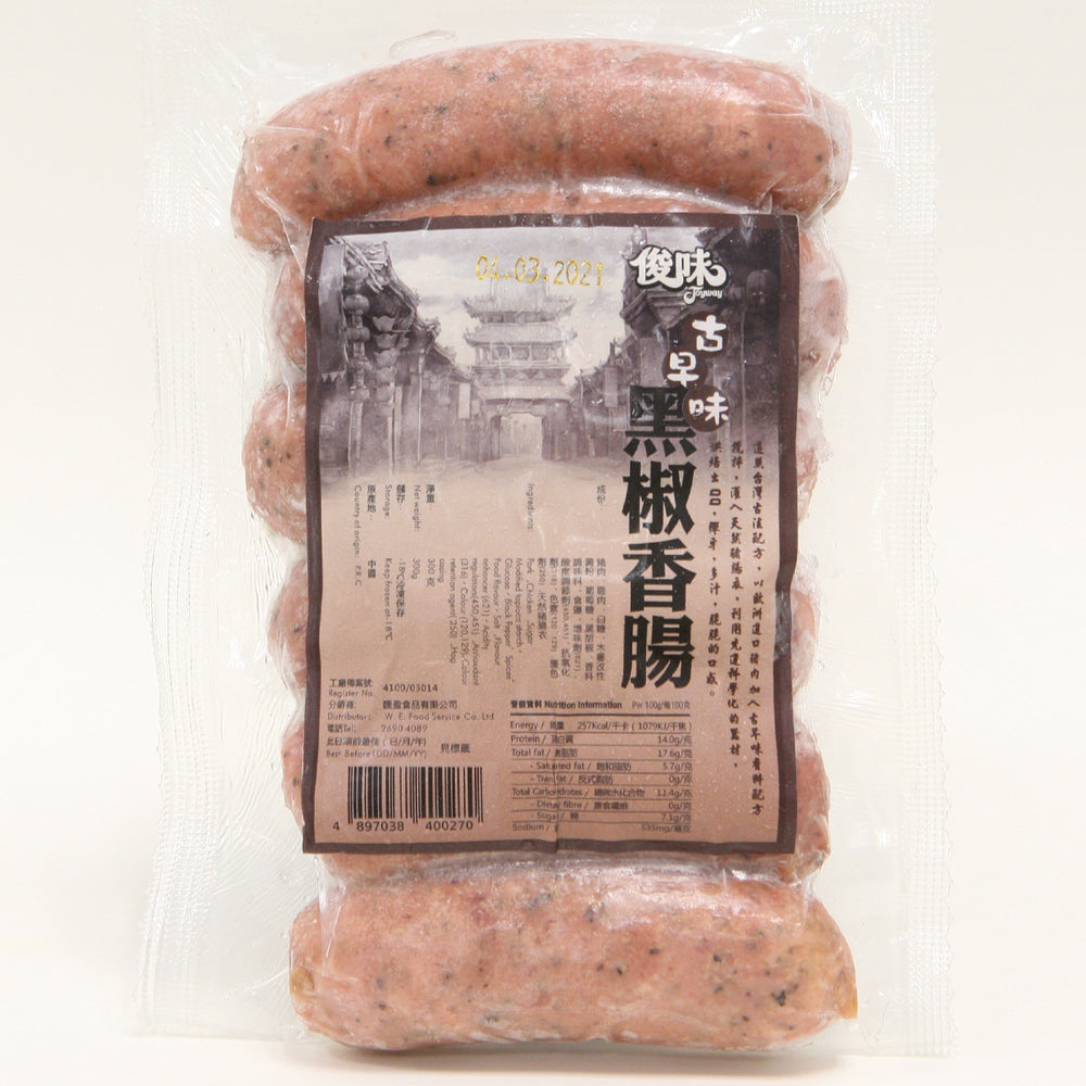 黑椒香腸