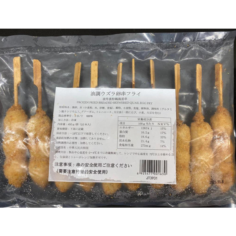 Frozen Fried Breaded Skewered Quail Egg Fry