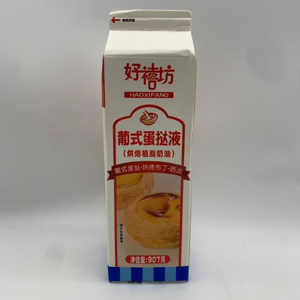 好禧坊葡撻液
