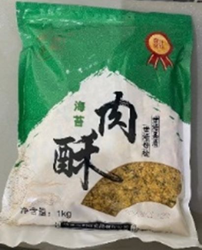 世焙海苔肉鬆H201